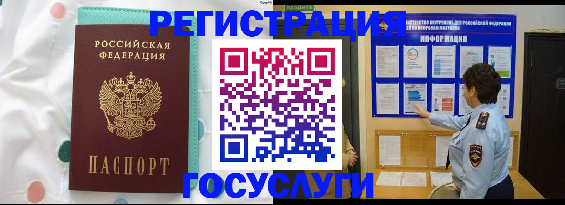 временная регистрация законно в Туринске