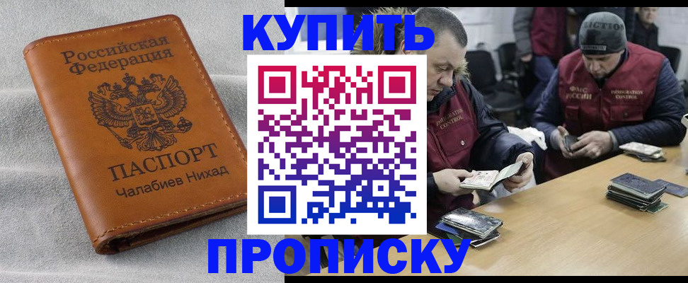 прописка от собственника в Туринске