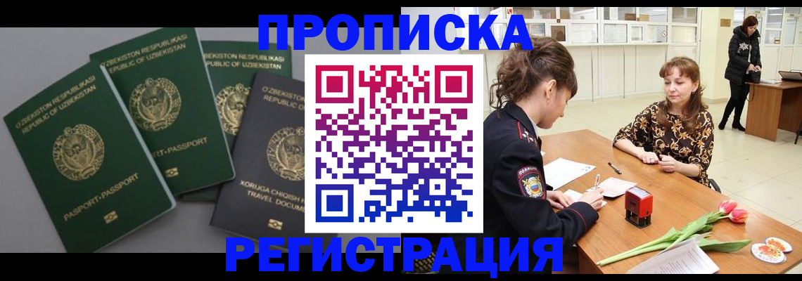 прописка паспорт в Туринске