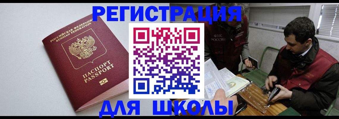 временная регистрация адрес в Туринске